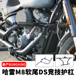防摔一字杠 发动机护杠 KING哈雷软尾街霸路威ST肥霸改装 美产BUNG