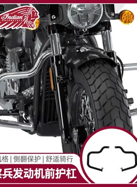 印第安侦察兵Bobber改装发动机护杠防摔前护杠原厂黑色电镀保险杠