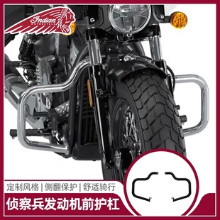 印第安侦察兵Bobber改装发动机护杠防摔前护杠原厂黑色电镀保险杠