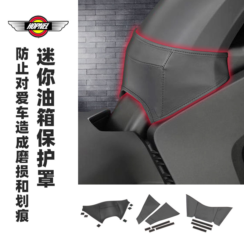 HOPNEL适用于庞巴迪F3Can-Am Ryker迷你油箱下部防划罩加长保护罩