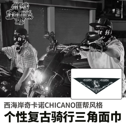 现货西海岸复古匪帮风格面罩哈雷骑行三角面巾透气印花防尘围脖