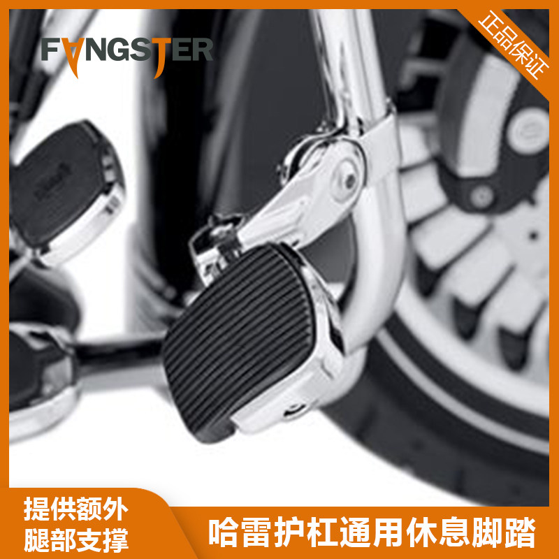 现货哈雷883 48滑翔路王肥仔路威加装长途休息巡航脚踏保险杠脚踏