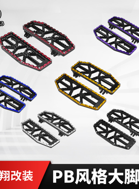 Black3哈雷路王双灯公路ST大道滑翔改装司机大脚踏竞技踏板金红色