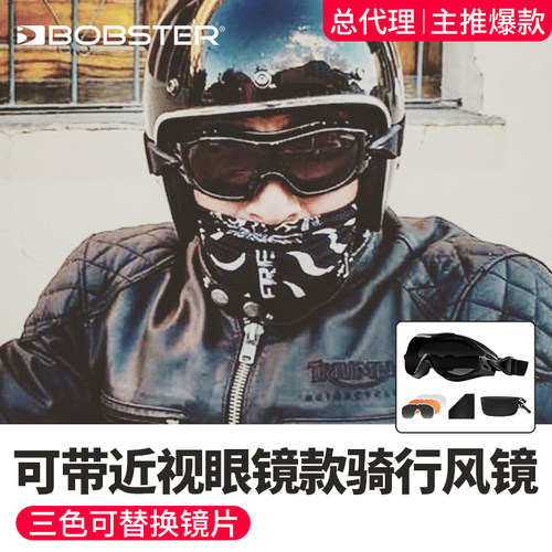 哈雷印第安摩托车绑带风镜