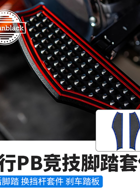ADVANBLACK哈雷大道公路滑翔CVOST改装大脚踏PB彩色挂挡杆刹车头