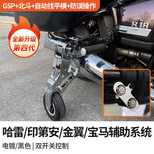 瀚阳哈雷路王大道公路滑翔121CVOST金翼印第安水鸟R18洲际辅助轮