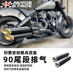 Motorstage印第安侦察兵 bobber改装铜管排气管斜口尾段低沉浑厚