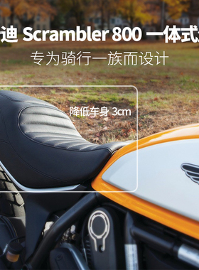 15年后Ducati杜卡迪自游攀爬者改装黑色复古cafe坐垫连体双人座