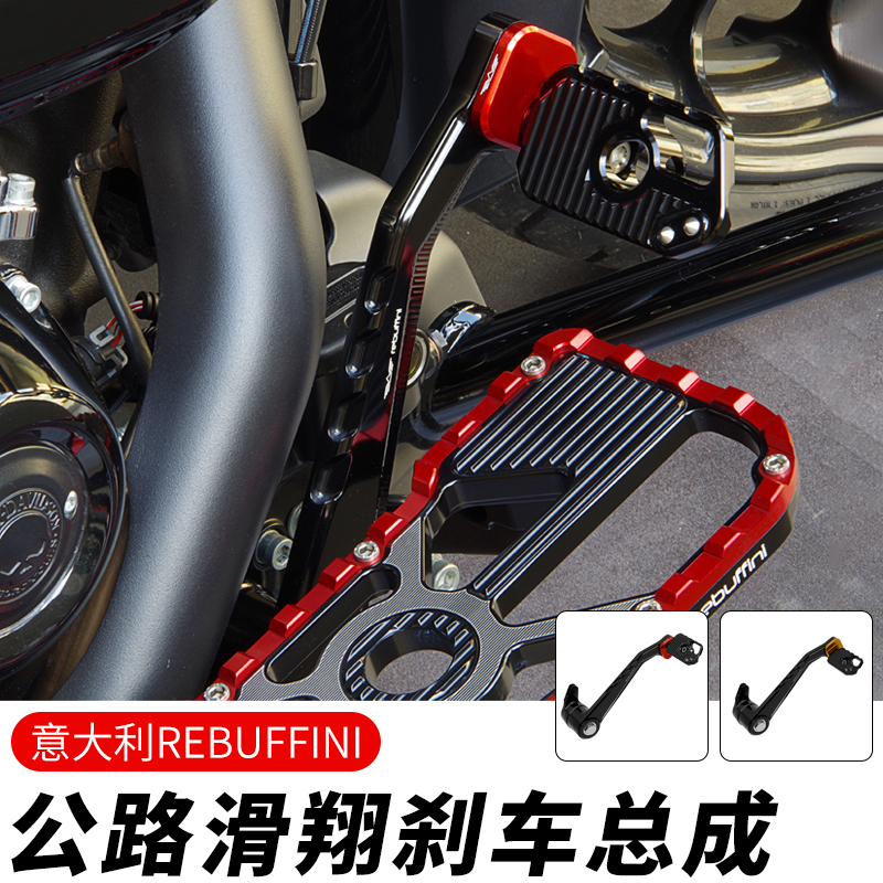 哈雷滑翔改装PB风制动杆刹车脚踏