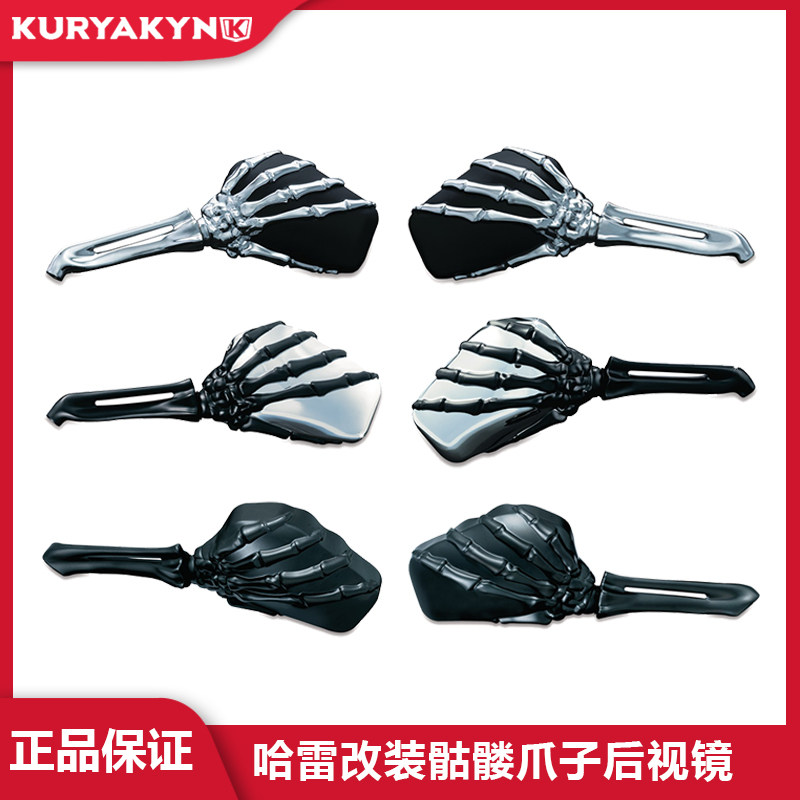 Kuryakyn适用于哈雷滑翔肥仔突破者骷髅爪子后视镜反光镜电镀黑色