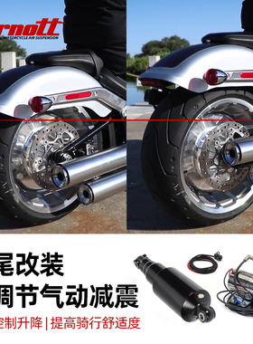 18后哈雷Arnott肥仔突破者路威S肥霸街霸改装可调气动减震后避震