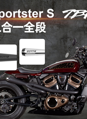 哈雷Sportster S改装不锈钢全段碳纤维尾喉TBR二出一排气电镀黑色