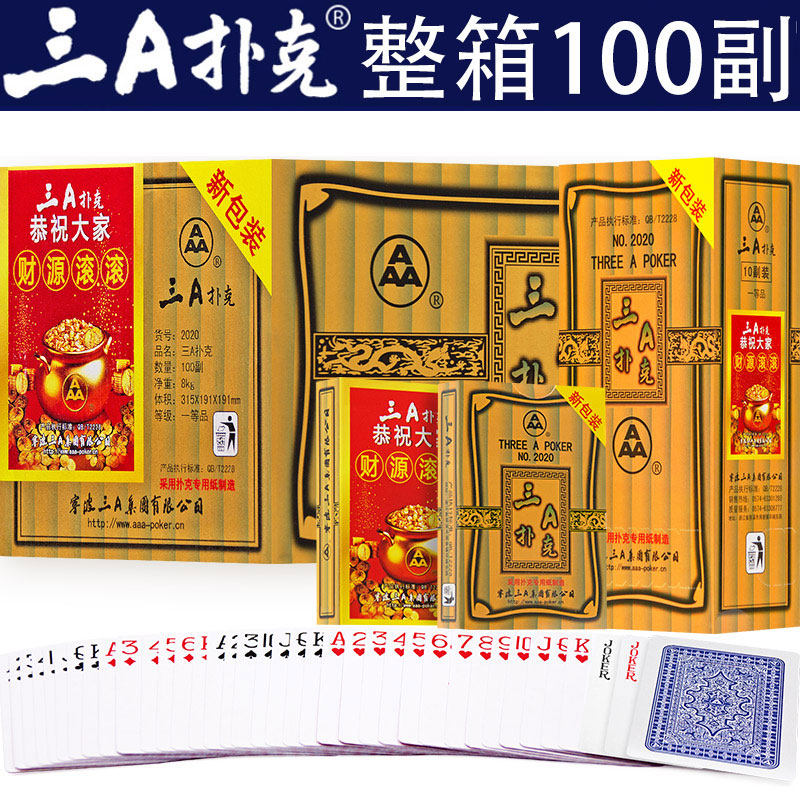 三A扑克牌斗地主加厚纸牌
