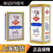 979 加厚纸牌斗地主棋牌室耐用补克 姚记扑克牌批 发整箱100副正品