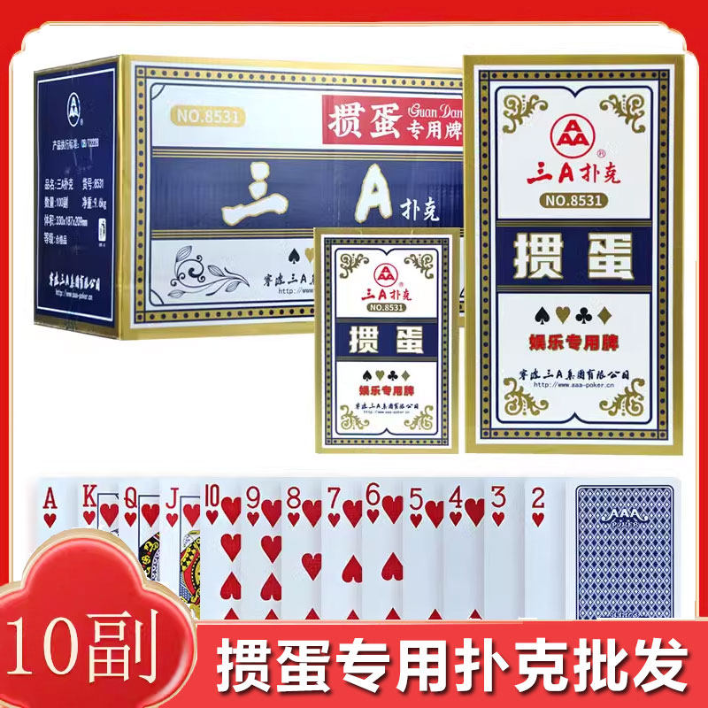 掼蛋专用扑克牌惯蛋比赛斗地主加厚长牌3a纸牌整箱100副朴克批 发