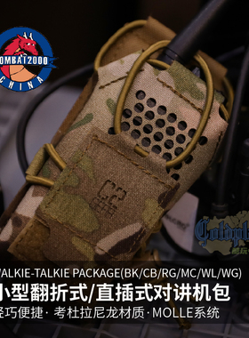 COMBAT2000背包副包便捷对讲机包手电筒工具包配件包