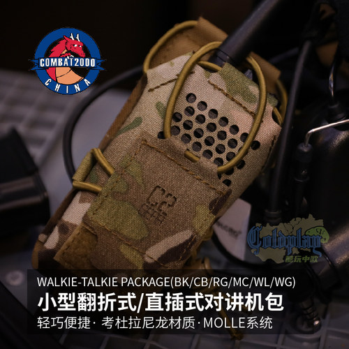 COMBAT2000双肩背包副包对讲机包