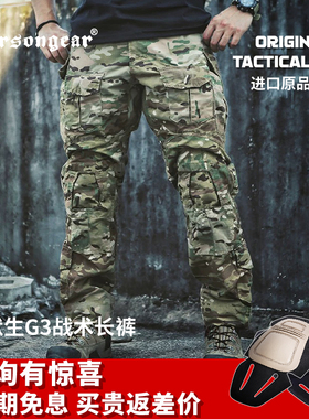 爱默生G3原品黄标战术长裤男多口袋耐磨宽松防泼水户外作训工装裤