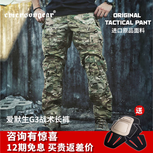 四季战术裤男战术裤爱默生