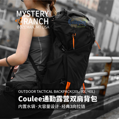 神秘农场COULEE户外双肩包