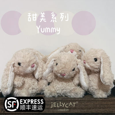 jellycat甜美系列毛绒玩具公仔