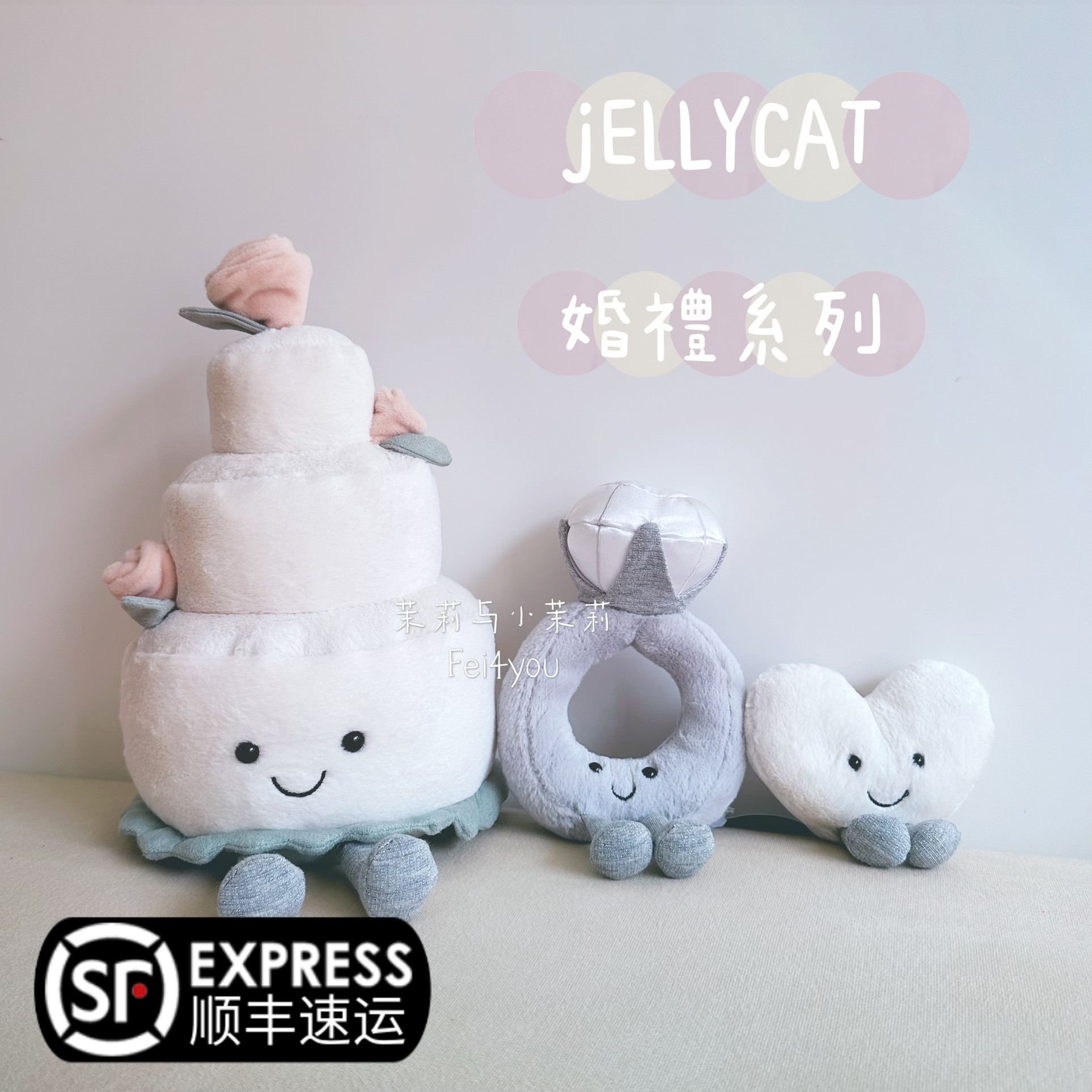 jellycat钻石戒指婚礼蛋糕公仔