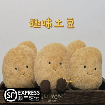 jellycat土豆毛绒玩具