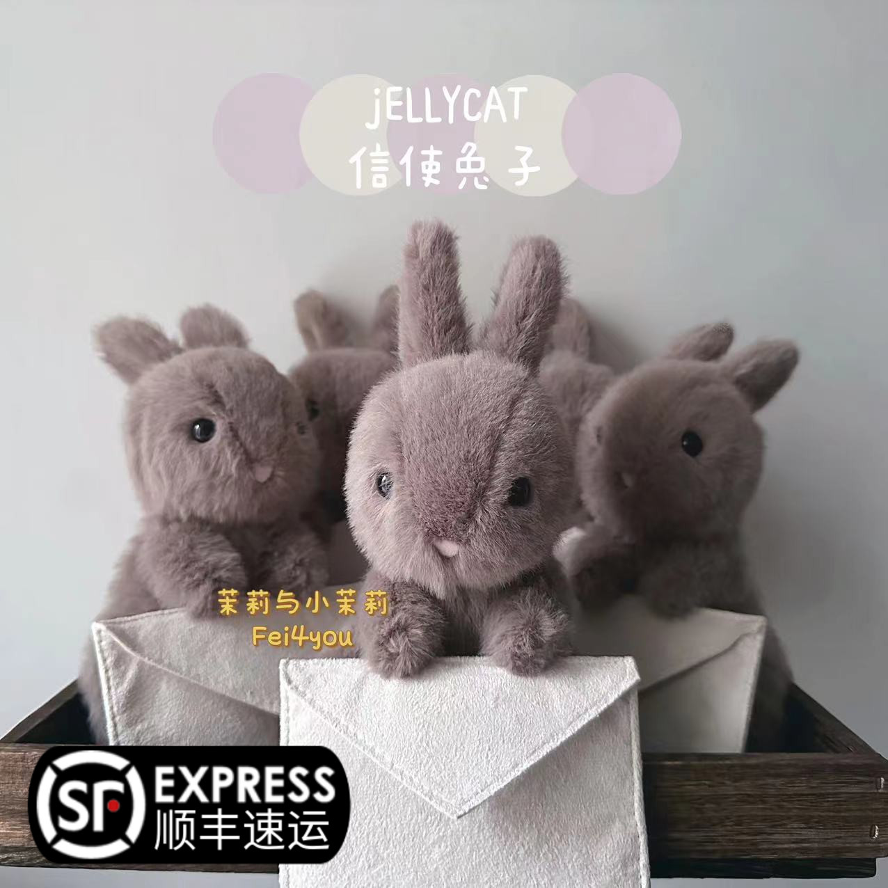 英国jELLYCAT信使兔子信封邦尼兔柔软可爱安抚毛绒玩具玩偶公仔-封面