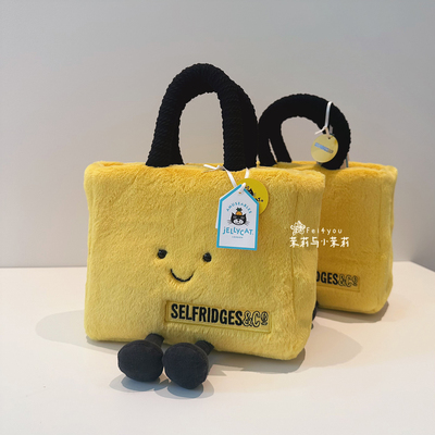 英国 Jellycat x Selfridges联名包包毛绒可爱玩具玩偶公仔送礼