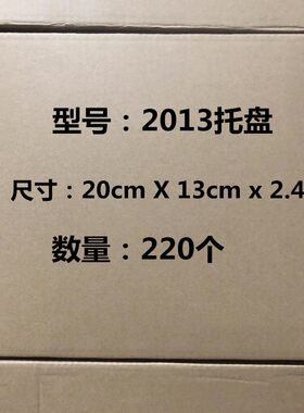 加厚一次性托盘超市生鲜包装