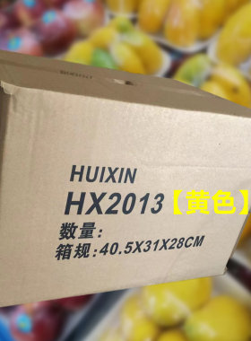 水果托盘2013食品生鲜碟一次性加厚打包盒果品蔬菜包装超市托盘子