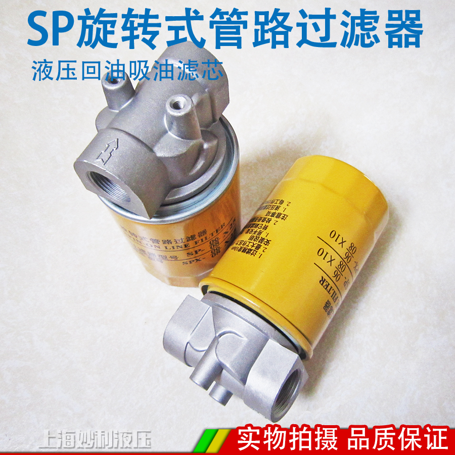 液压管式回油过滤器总成