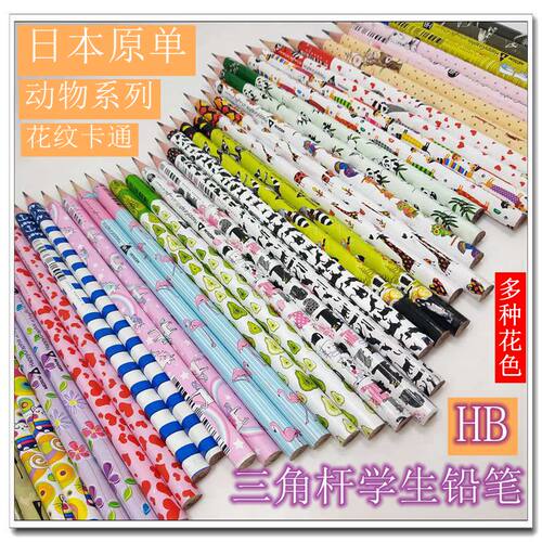 外贸日本原单hb中等漆热转印铅笔