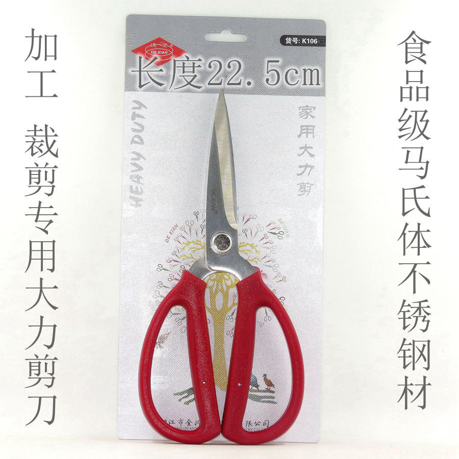 德贤特大号高硬食品级马氏体不锈钢剪刀工业加工裁剪家用采摘强力,文具电教/文化用品/商务用品,剪刀,淘宝优惠券,粉丝福利购,淘宝优惠卷