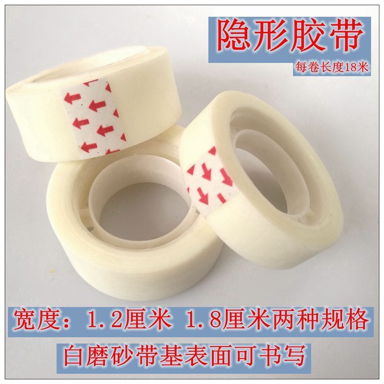 外贸文具胶带易撕胶带隐形胶带超透胶带学生文具修补书籍书写粘贴