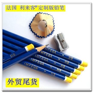 外贸法国利来客蘸头铅笔无铅油漆学生办公书写流利顺滑优质芯包邮