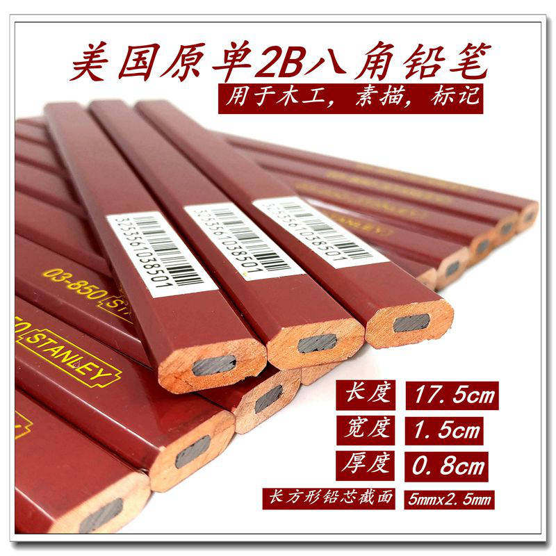 美国原单精品2b八角木工铅笔素描划线红松木高品质铅芯用于木质面