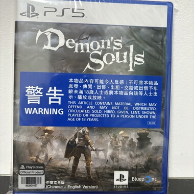 索尼PS5游戏 恶魔之魂重制版Demon's Souls 港版中文全新原封现货