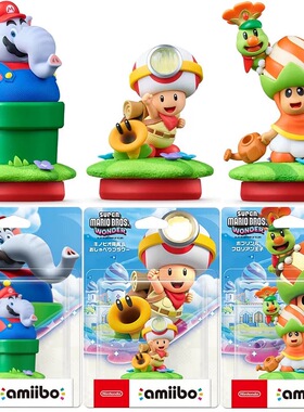 正版 任天堂amiibo马里奥惊奇大象马里奥奇诺比奥队长闲聊花 原装