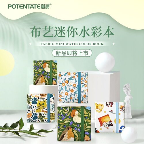遵爵全棉水彩本300g手账本风琴本
