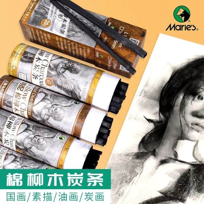 马利木炭条棉柳柳炭条素描绘画速写炭笔美术生专用炭精条碳条粗全
