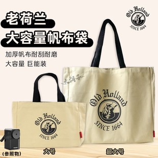Old Holland老荷兰帆布袋老荷兰画袋帆布包写生布兜画材包大容量