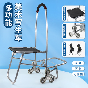 美术生艺考小推车写生美术专用画车联考校考集训户外推车折叠画箱