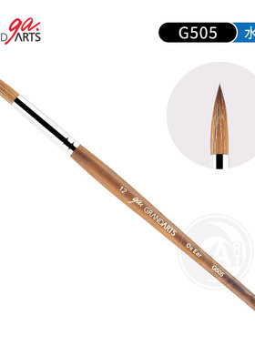 MacroWave马可威牛耳毛水彩笔勾线笔涂色圆头笔水彩绘画笔G505