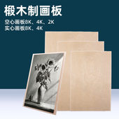 素描画板4k画架木制支架式 四开写生画板全开美术画板速写板8k素描