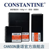 canson康颂素描硬皮本康斯坦丁细纹绘画本160g线圈线装 便携手账本