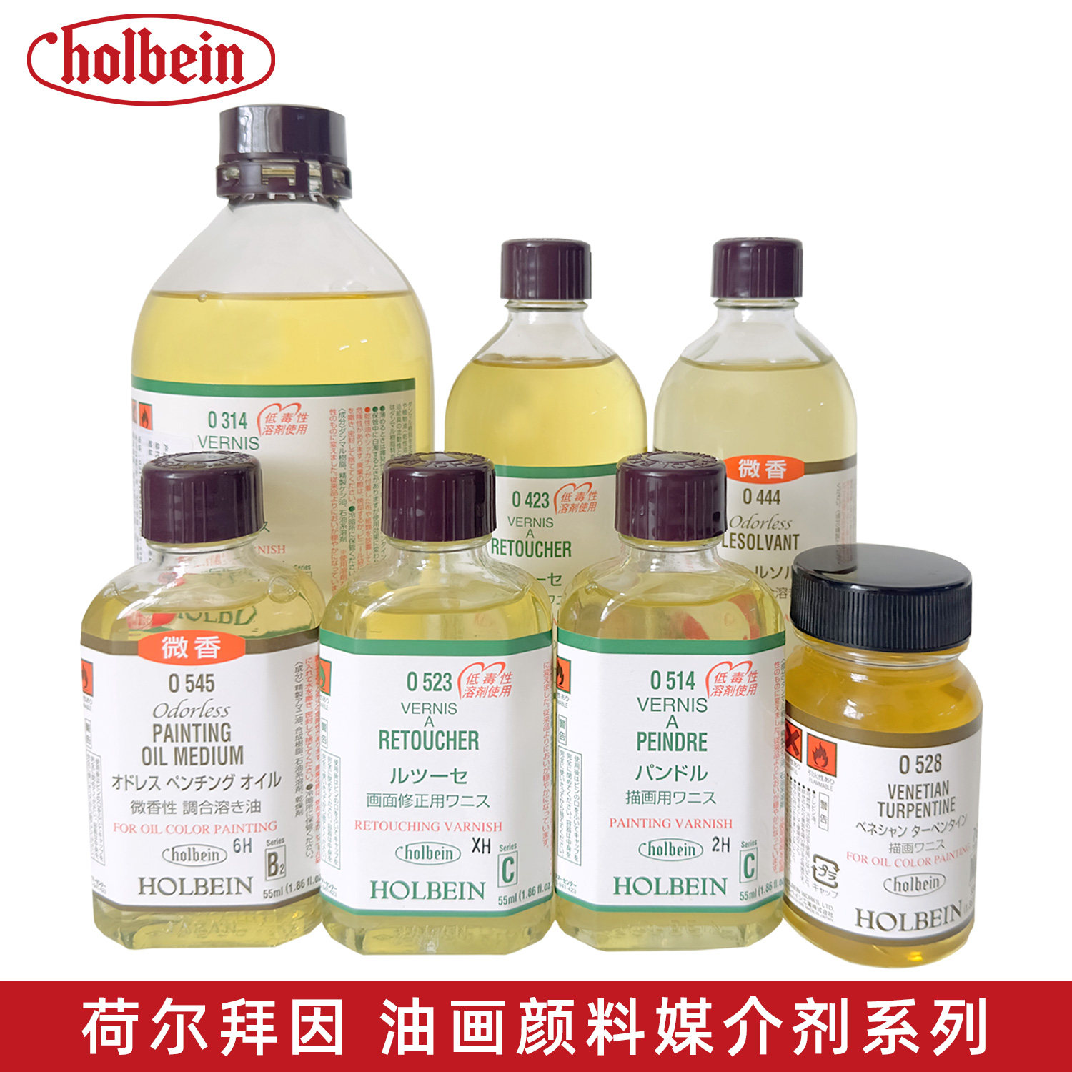 日本Holbein荷尔拜因油画媒介