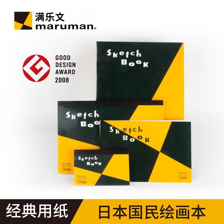 maruman满乐文绘画本绘图活页本