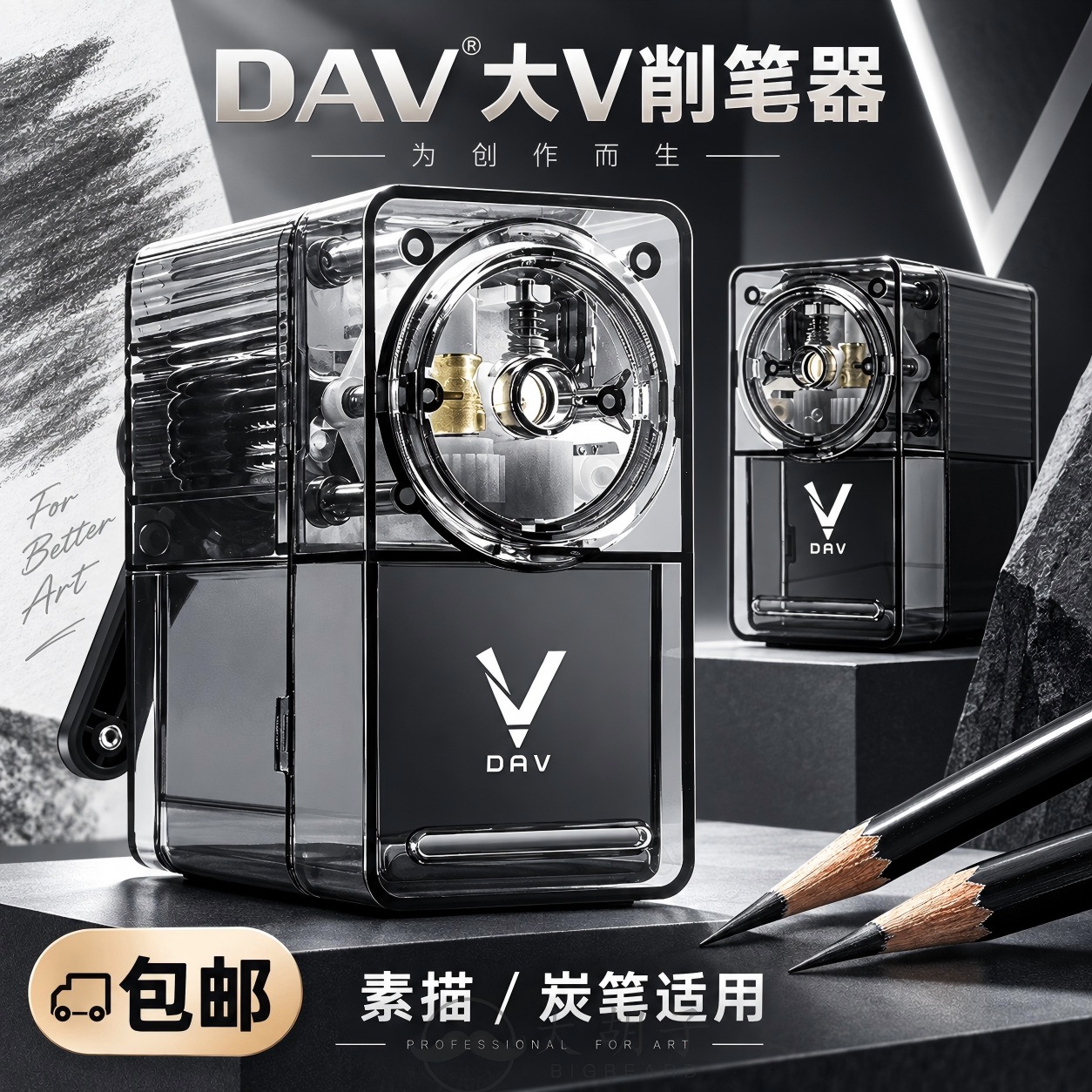 大V削笔器素描削笔刀转笔