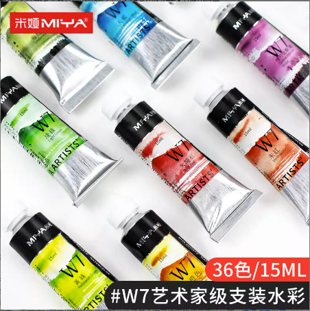 米娅水彩颜料36色管状